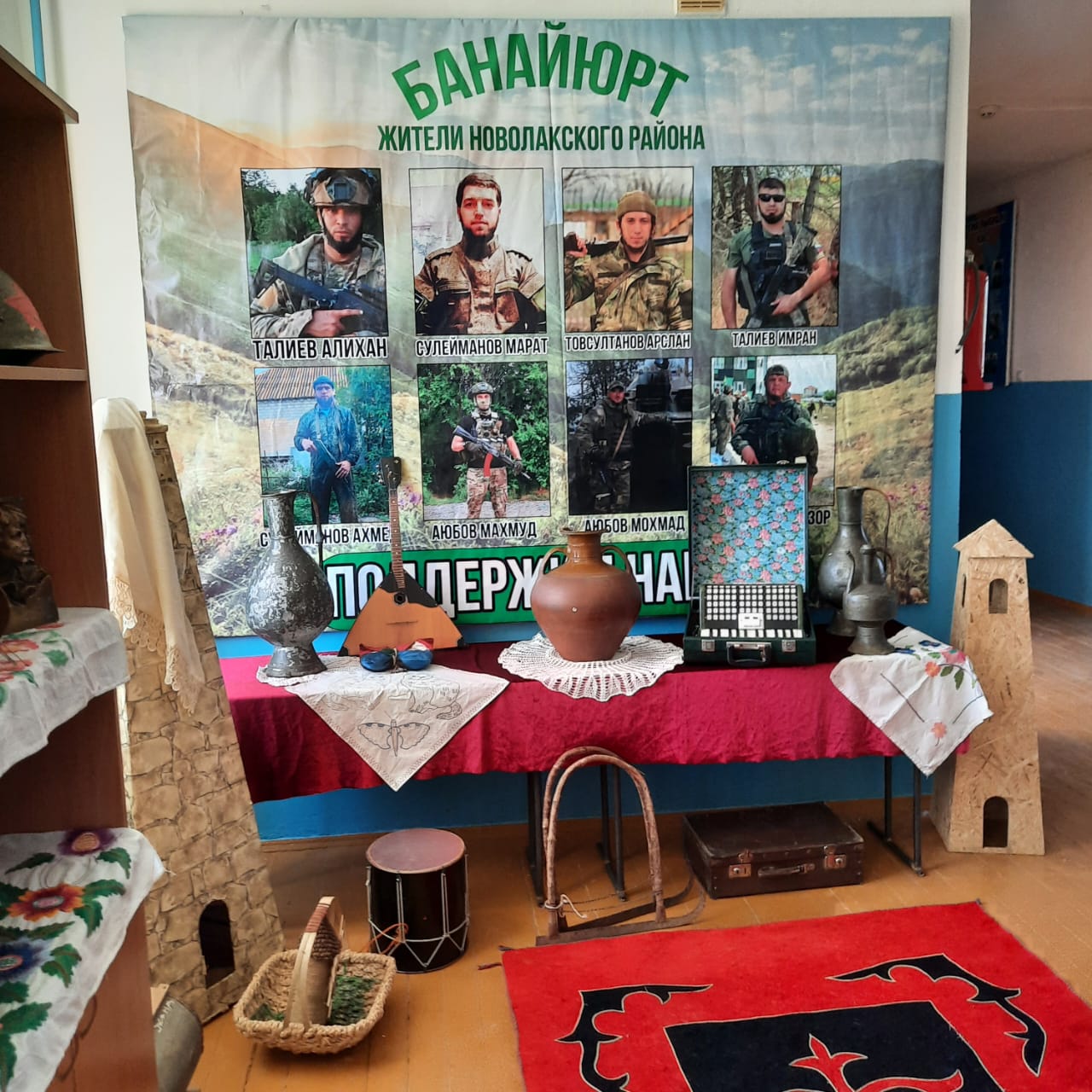 Уголок участникам СВО &amp;quot;Поддержим наших&amp;quot;.